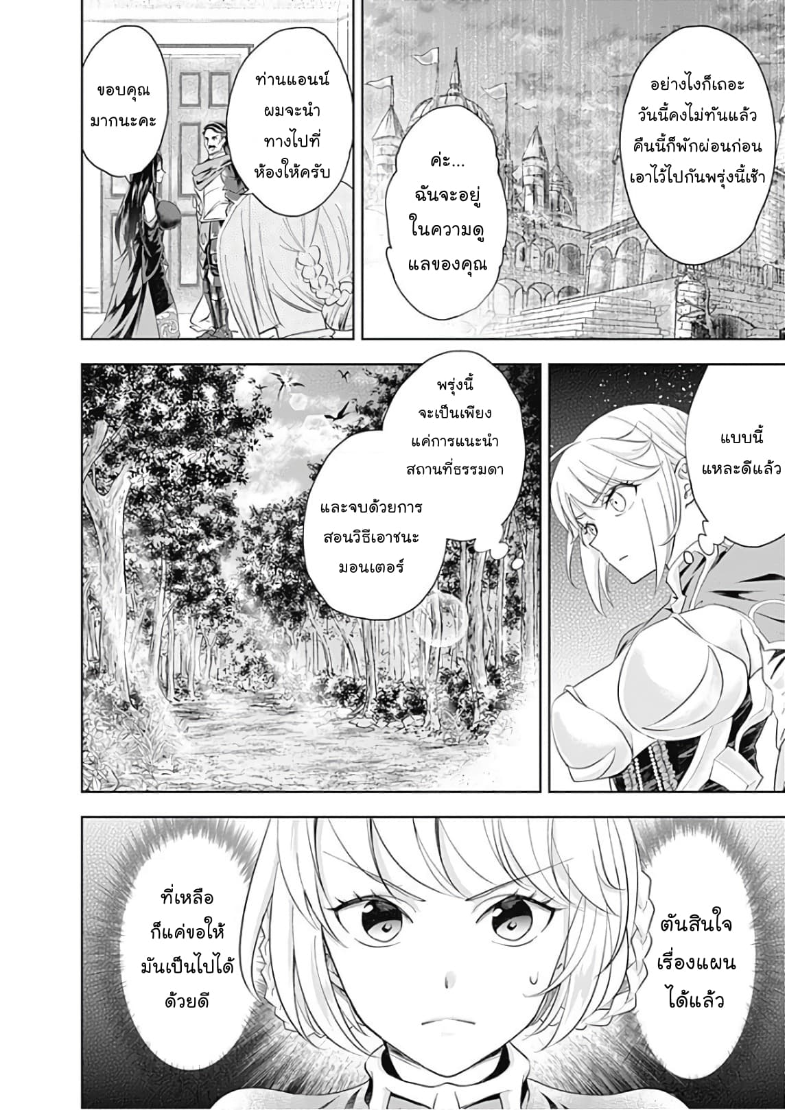 ร ยธยญร ยนหร ยธยฒร ยธโข Ore no Ie ga Maryoku Spot Datta Ken: Sundeiru dake de Sekai Saikyou
