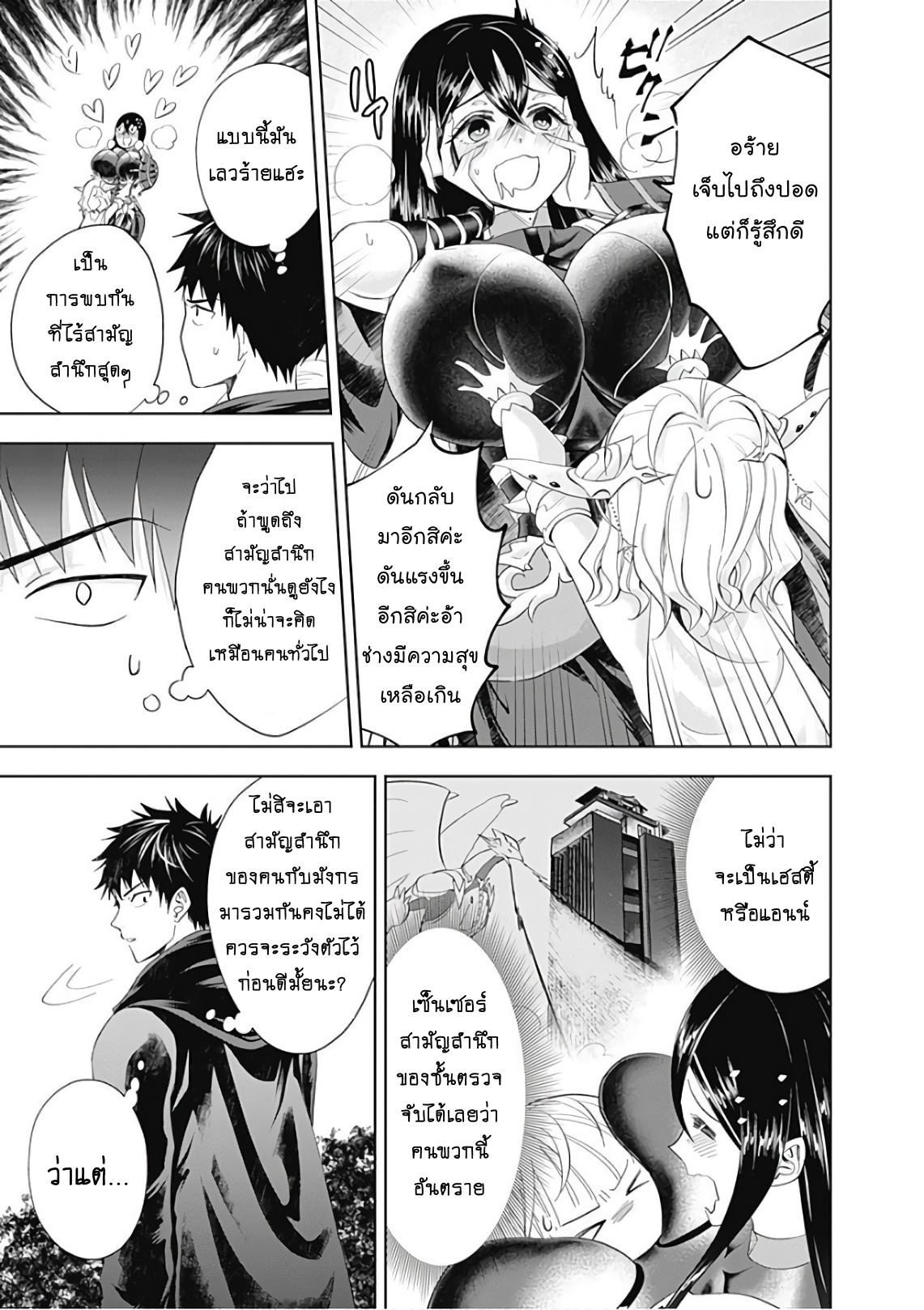 ร ยธยญร ยนหร ยธยฒร ยธโข Ore no Ie ga Maryoku Spot Datta Ken: Sundeiru dake de Sekai Saikyou