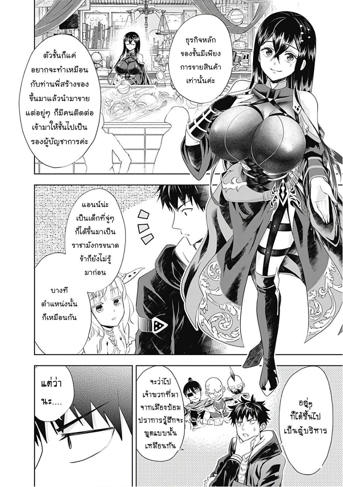ร ยธยญร ยนหร ยธยฒร ยธโข Ore no Ie ga Maryoku Spot Datta Ken: Sundeiru dake de Sekai Saikyou