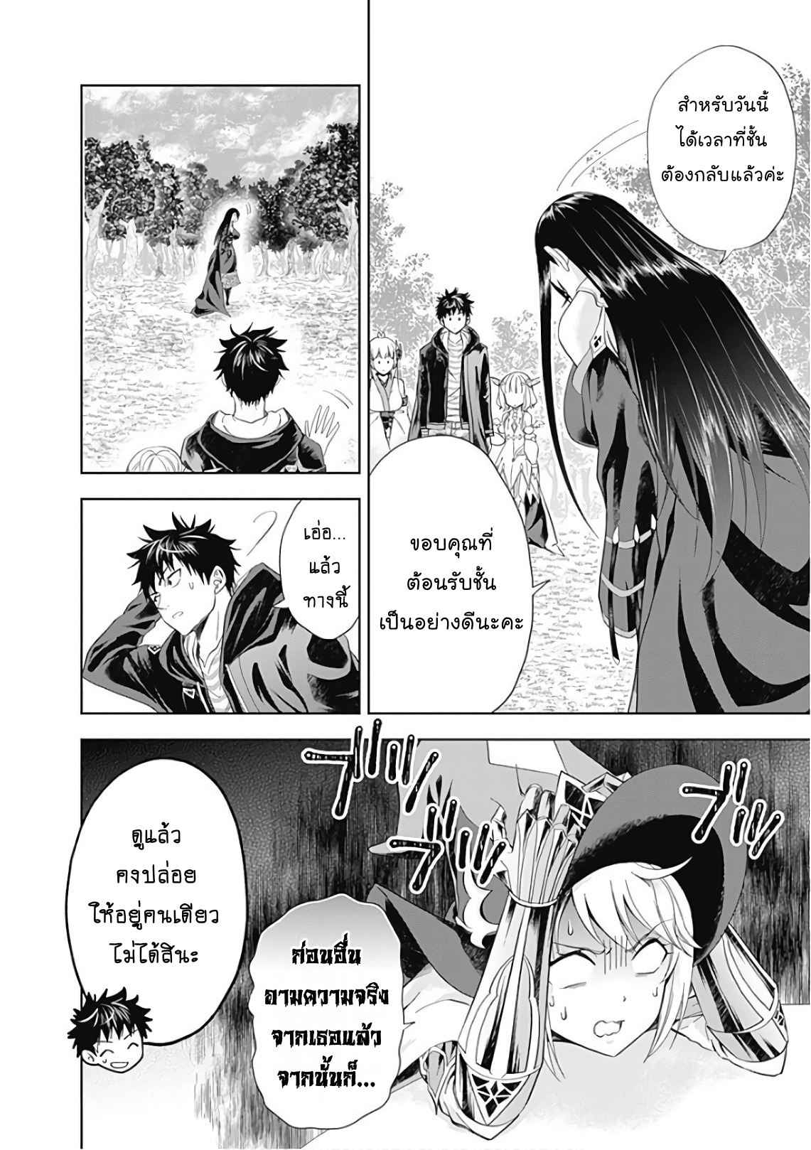 ร ยธยญร ยนหร ยธยฒร ยธโข Ore no Ie ga Maryoku Spot Datta Ken: Sundeiru dake de Sekai Saikyou