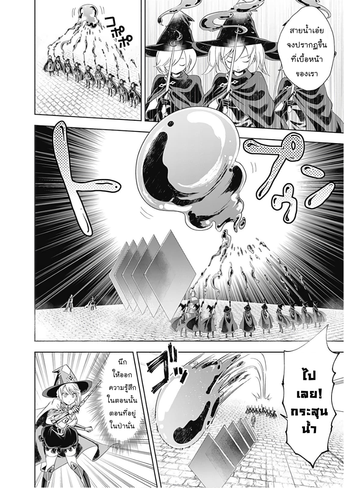 ร ยธยญร ยนหร ยธยฒร ยธโข Ore no Ie ga Maryoku Spot Datta Ken: Sundeiru dake de Sekai Saikyou