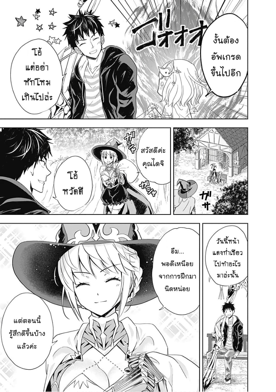 ร ยธยญร ยนหร ยธยฒร ยธโข Ore no Ie ga Maryoku Spot Datta Ken: Sundeiru dake de Sekai Saikyou