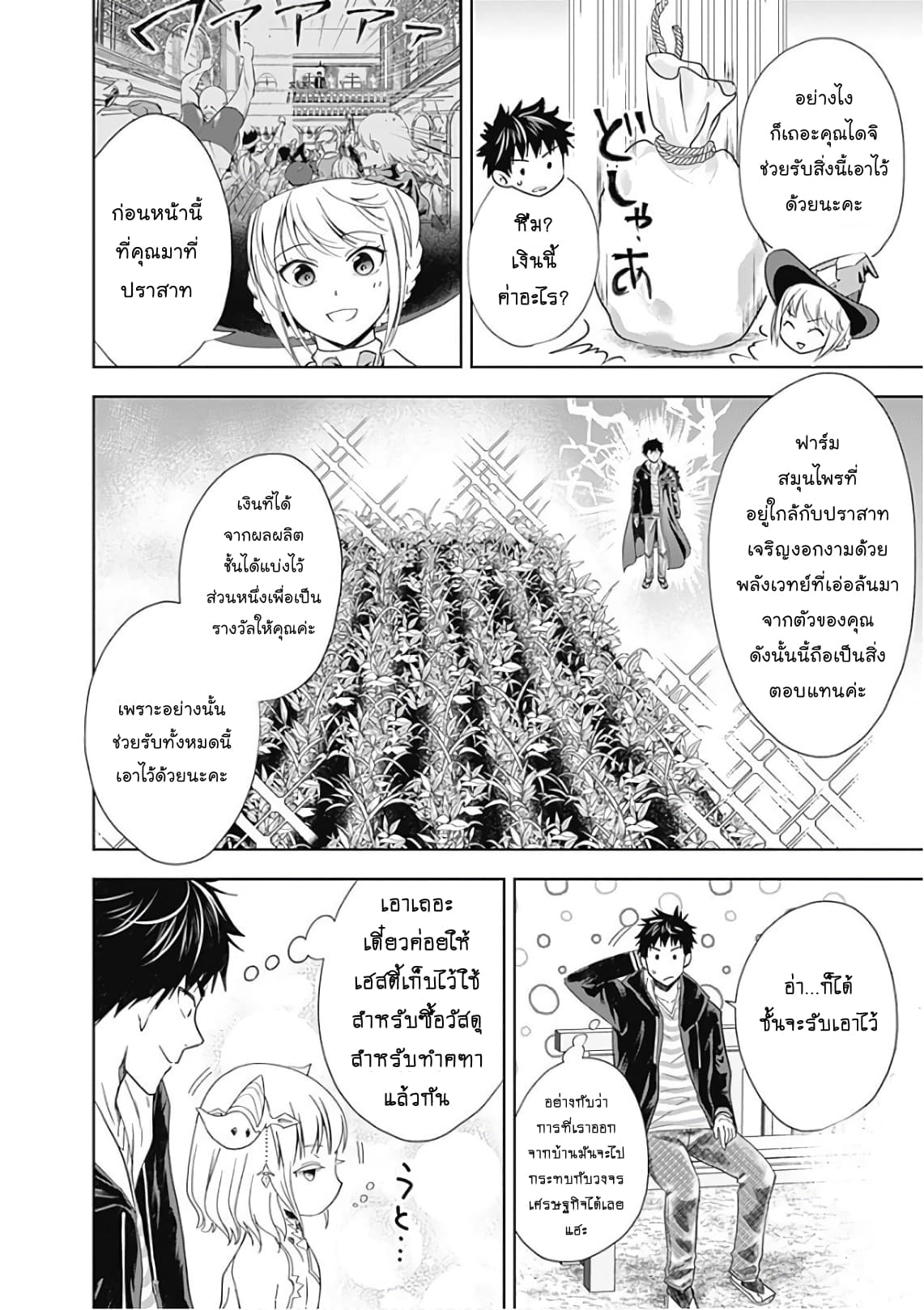 ร ยธยญร ยนหร ยธยฒร ยธโข Ore no Ie ga Maryoku Spot Datta Ken: Sundeiru dake de Sekai Saikyou