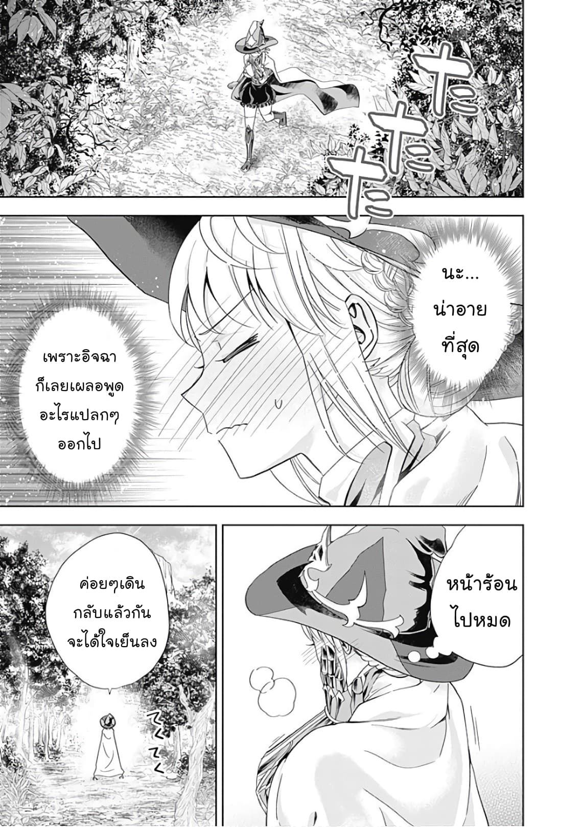 ร ยธยญร ยนหร ยธยฒร ยธโข Ore no Ie ga Maryoku Spot Datta Ken: Sundeiru dake de Sekai Saikyou