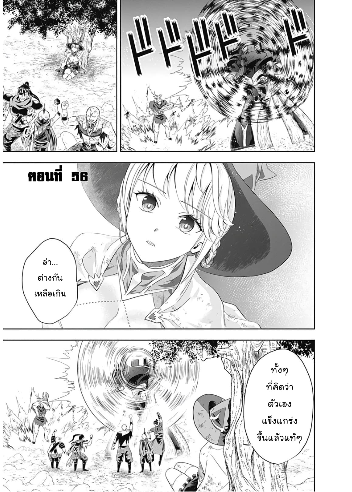 ร ยธยญร ยนหร ยธยฒร ยธโข Ore no Ie ga Maryoku Spot Datta Ken: Sundeiru dake de Sekai Saikyou
