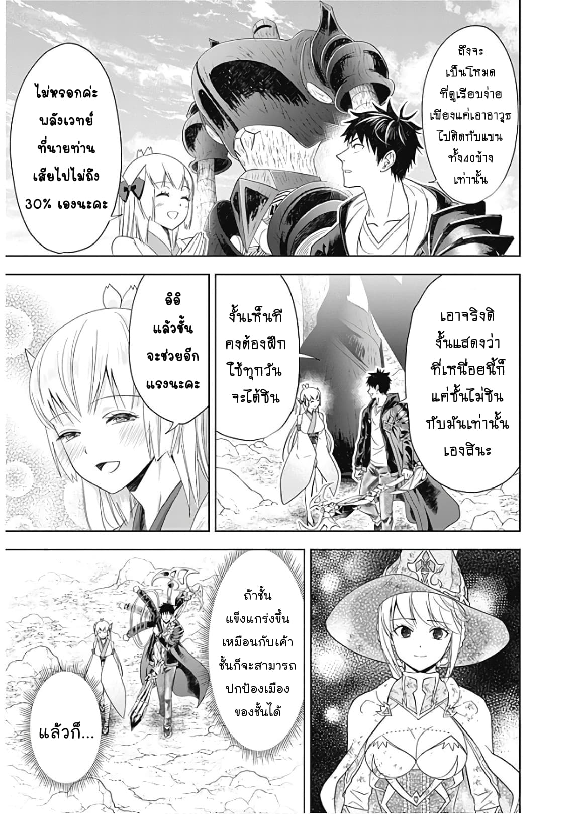 ร ยธยญร ยนหร ยธยฒร ยธโข Ore no Ie ga Maryoku Spot Datta Ken: Sundeiru dake de Sekai Saikyou