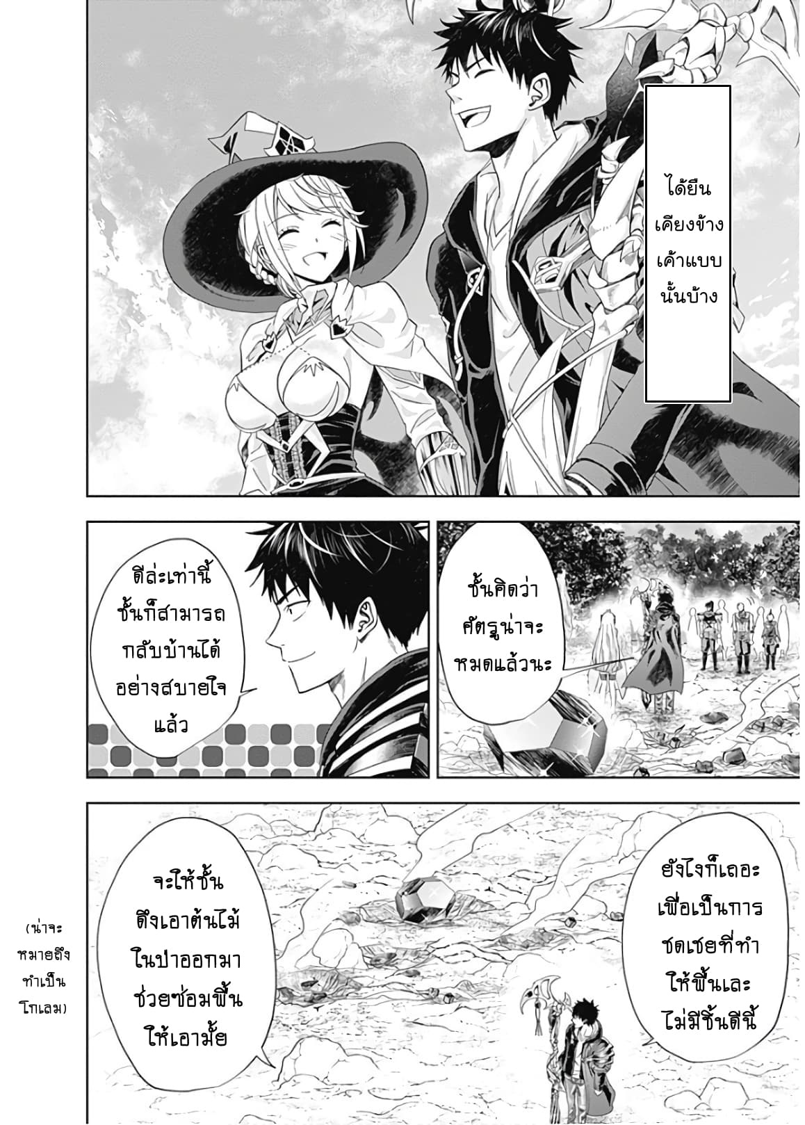 ร ยธยญร ยนหร ยธยฒร ยธโข Ore no Ie ga Maryoku Spot Datta Ken: Sundeiru dake de Sekai Saikyou