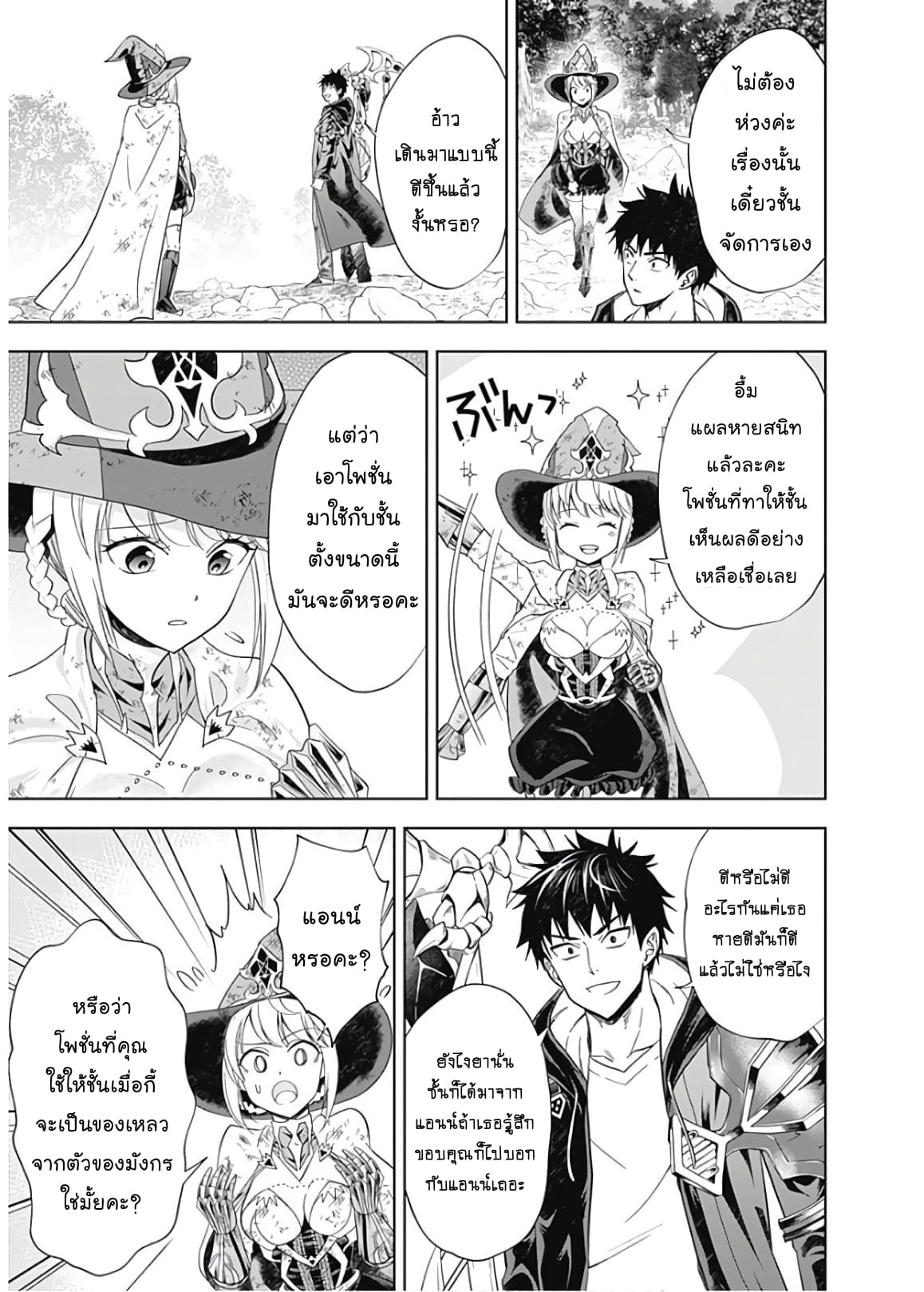 ร ยธยญร ยนหร ยธยฒร ยธโข Ore no Ie ga Maryoku Spot Datta Ken: Sundeiru dake de Sekai Saikyou