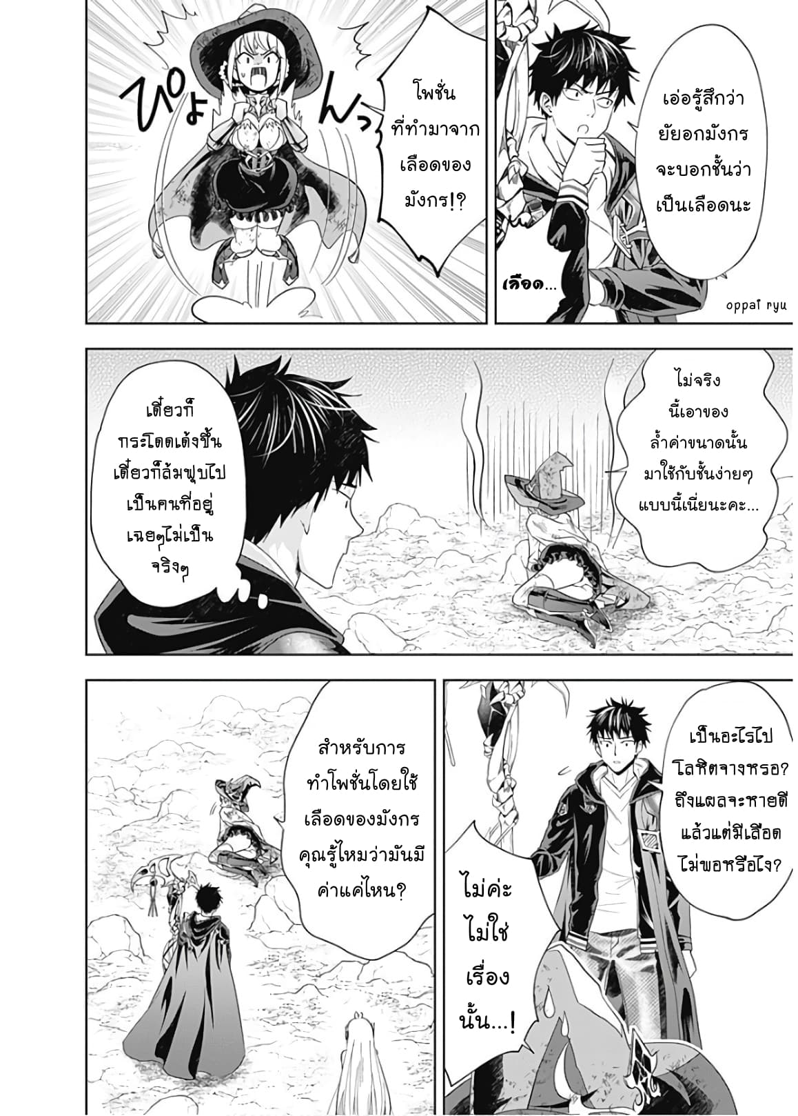ร ยธยญร ยนหร ยธยฒร ยธโข Ore no Ie ga Maryoku Spot Datta Ken: Sundeiru dake de Sekai Saikyou