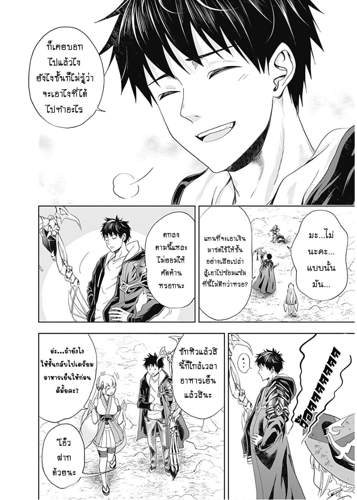 ร ยธยญร ยนหร ยธยฒร ยธโข Ore no Ie ga Maryoku Spot Datta Ken: Sundeiru dake de Sekai Saikyou