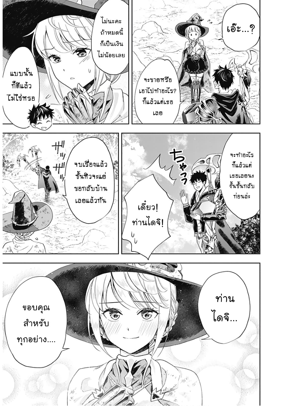ร ยธยญร ยนหร ยธยฒร ยธโข Ore no Ie ga Maryoku Spot Datta Ken: Sundeiru dake de Sekai Saikyou