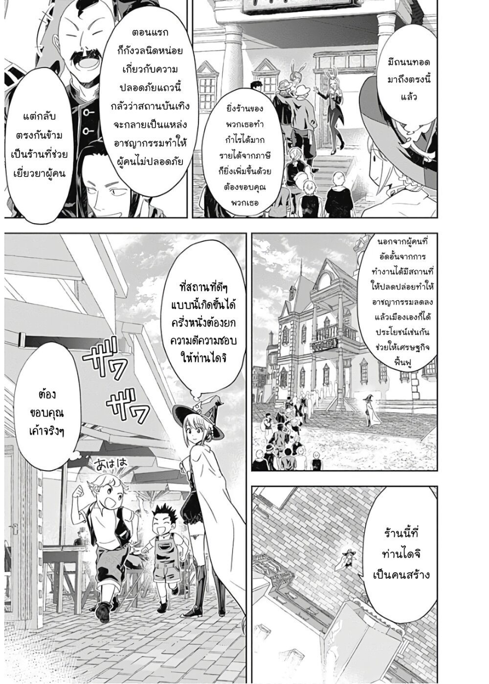 ร ยธยญร ยนหร ยธยฒร ยธโข Ore no Ie ga Maryoku Spot Datta Ken: Sundeiru dake de Sekai Saikyou