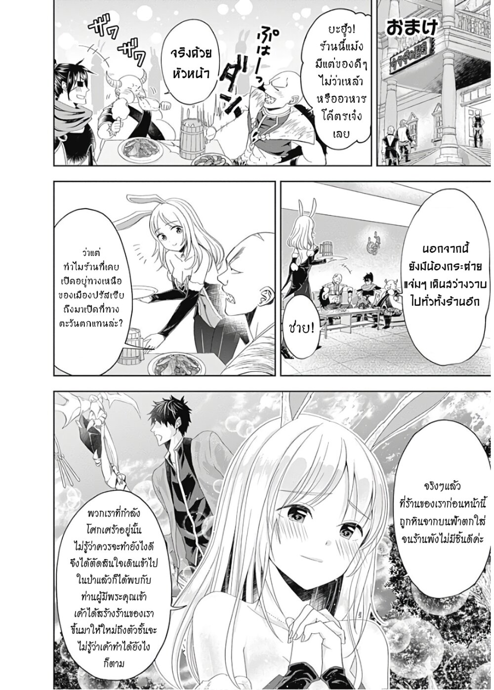 ร ยธยญร ยนหร ยธยฒร ยธโข Ore no Ie ga Maryoku Spot Datta Ken: Sundeiru dake de Sekai Saikyou