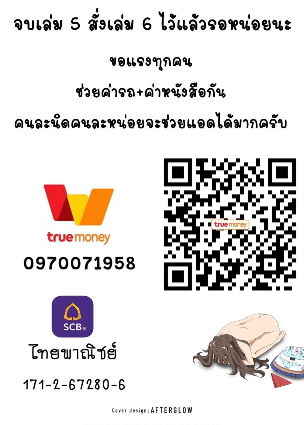 ร ยธยญร ยนหร ยธยฒร ยธโข Ore no Ie ga Maryoku Spot Datta Ken: Sundeiru dake de Sekai Saikyou