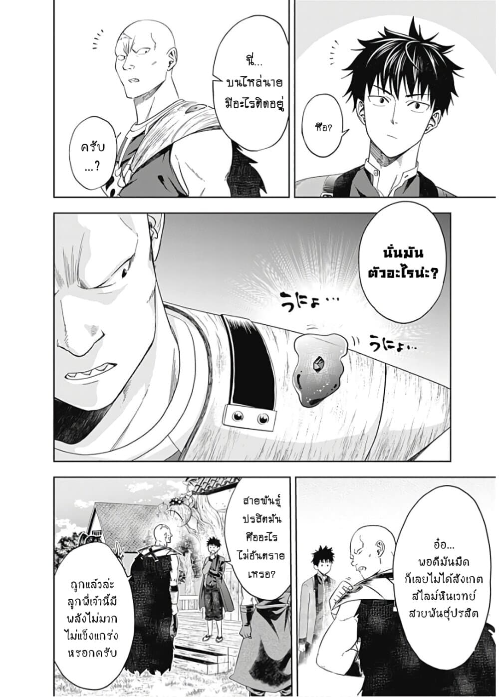ร ยธยญร ยนหร ยธยฒร ยธโข Ore no Ie ga Maryoku Spot Datta Ken: Sundeiru dake de Sekai Saikyou