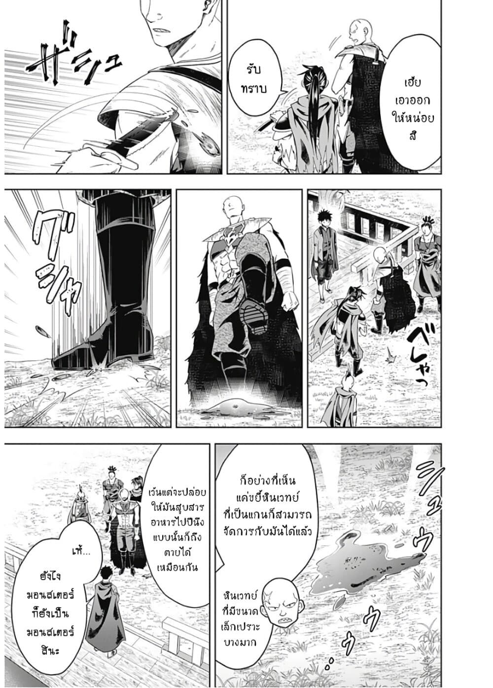 ร ยธยญร ยนหร ยธยฒร ยธโข Ore no Ie ga Maryoku Spot Datta Ken: Sundeiru dake de Sekai Saikyou