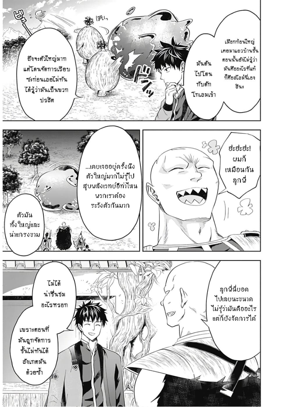 ร ยธยญร ยนหร ยธยฒร ยธโข Ore no Ie ga Maryoku Spot Datta Ken: Sundeiru dake de Sekai Saikyou