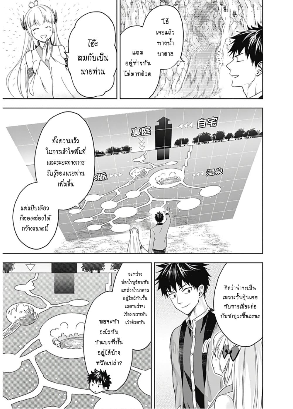ร ยธยญร ยนหร ยธยฒร ยธโข Ore no Ie ga Maryoku Spot Datta Ken: Sundeiru dake de Sekai Saikyou
