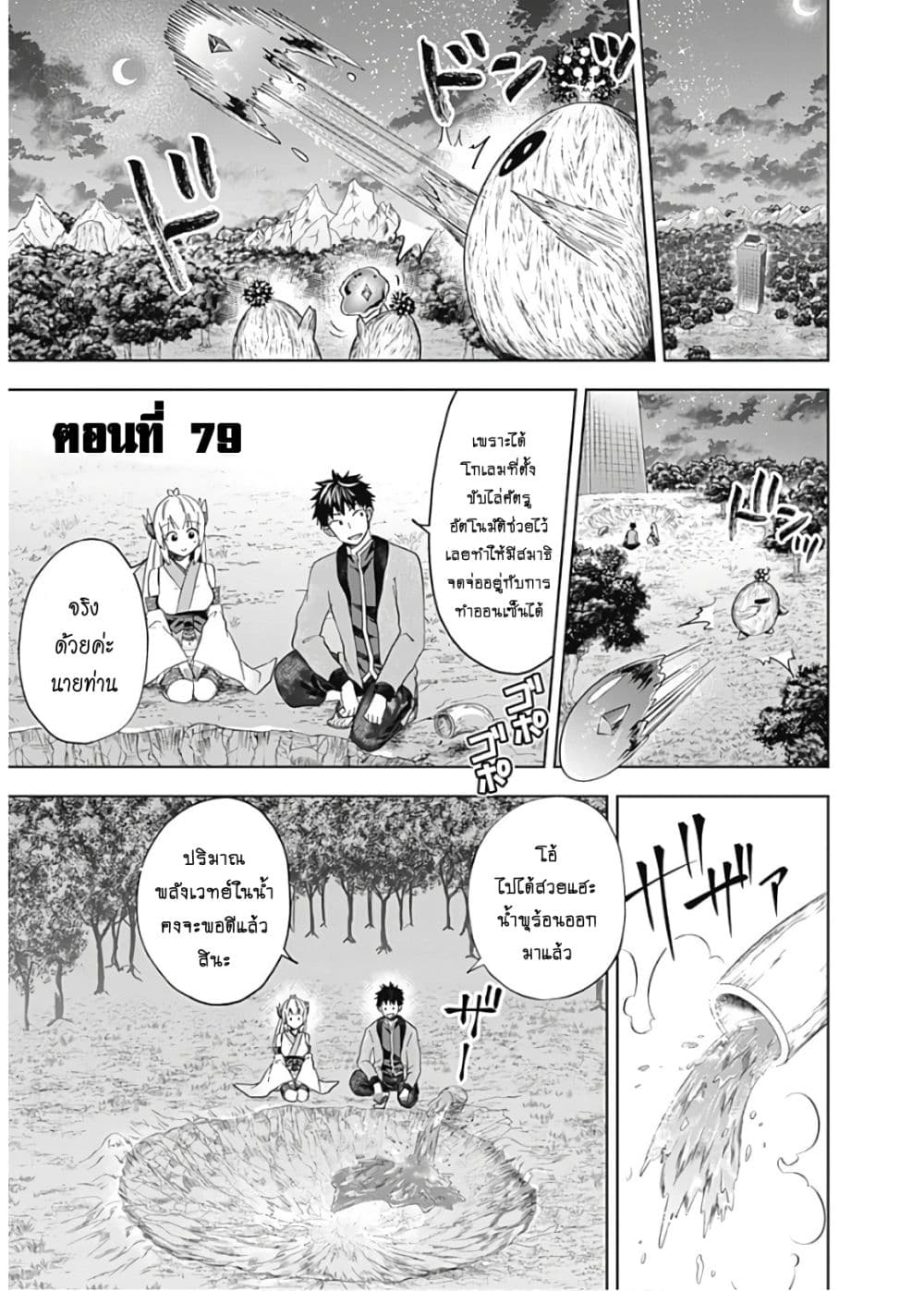 ร ยธยญร ยนหร ยธยฒร ยธโข Ore no Ie ga Maryoku Spot Datta Ken: Sundeiru dake de Sekai Saikyou