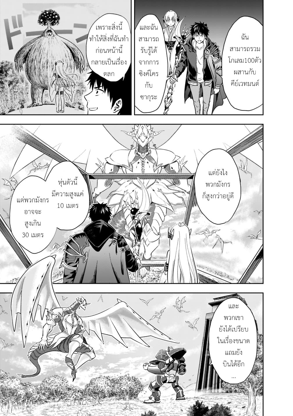 ร ยธยญร ยนหร ยธยฒร ยธโข Ore no Ie ga Maryoku Spot Datta Ken: Sundeiru dake de Sekai Saikyou