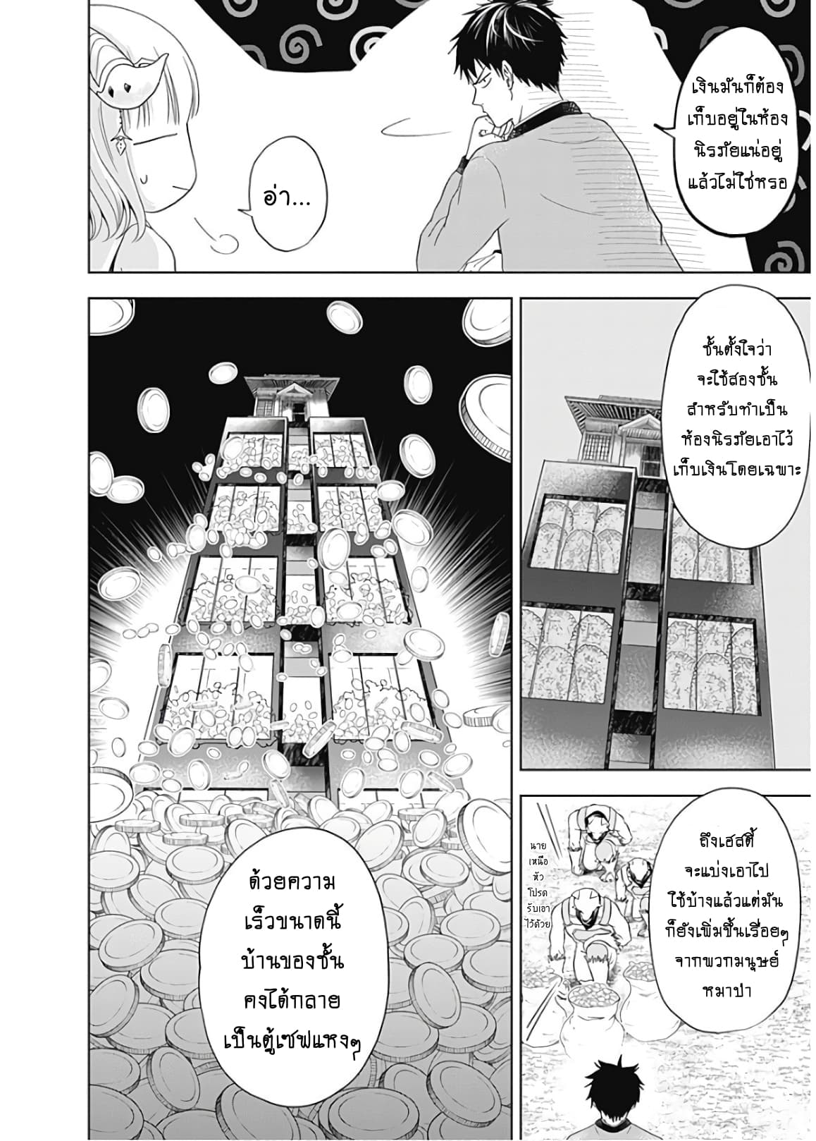 ร ยธยญร ยนหร ยธยฒร ยธโข Ore no Ie ga Maryoku Spot Datta Ken: Sundeiru dake de Sekai Saikyou
