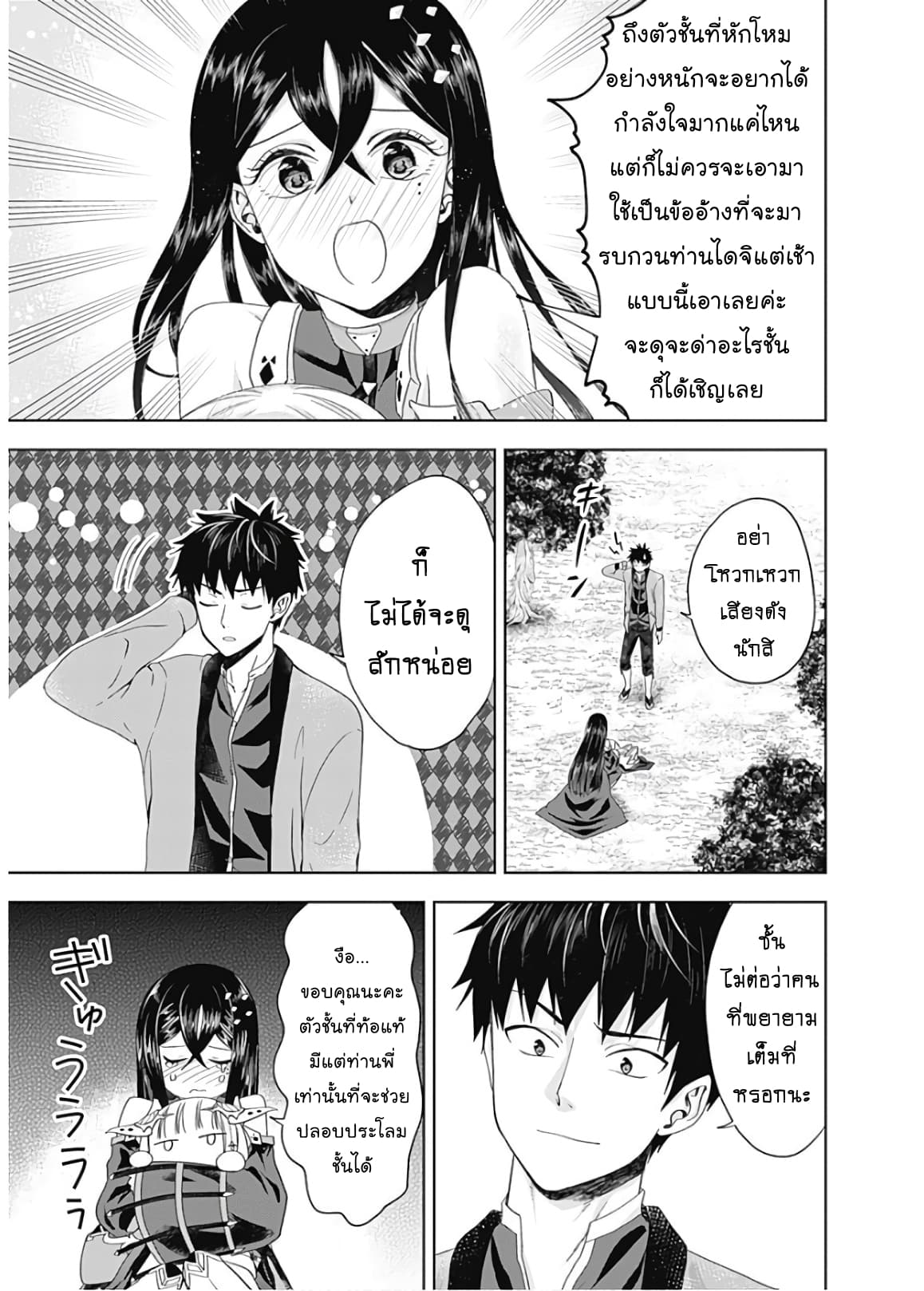 ร ยธยญร ยนหร ยธยฒร ยธโข Ore no Ie ga Maryoku Spot Datta Ken: Sundeiru dake de Sekai Saikyou