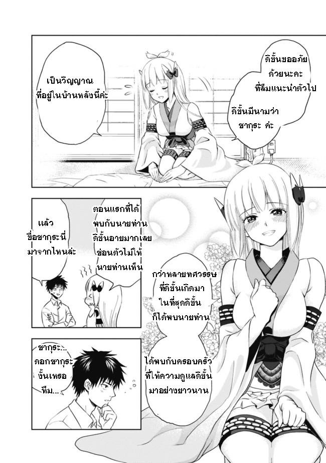ร ยธยญร ยนหร ยธยฒร ยธโข Ore no Ie ga Maryoku Spot Datta Ken: Sundeiru dake de Sekai Saikyou
