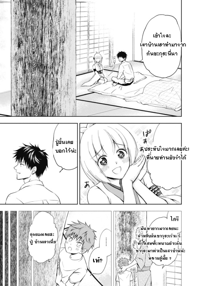 ร ยธยญร ยนหร ยธยฒร ยธโข Ore no Ie ga Maryoku Spot Datta Ken: Sundeiru dake de Sekai Saikyou