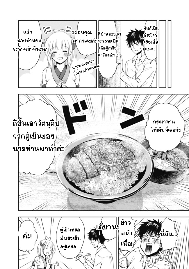 ร ยธยญร ยนหร ยธยฒร ยธโข Ore no Ie ga Maryoku Spot Datta Ken: Sundeiru dake de Sekai Saikyou