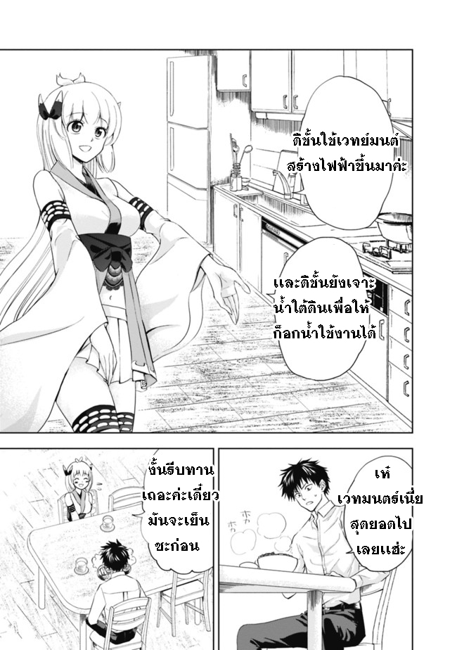 ร ยธยญร ยนหร ยธยฒร ยธโข Ore no Ie ga Maryoku Spot Datta Ken: Sundeiru dake de Sekai Saikyou
