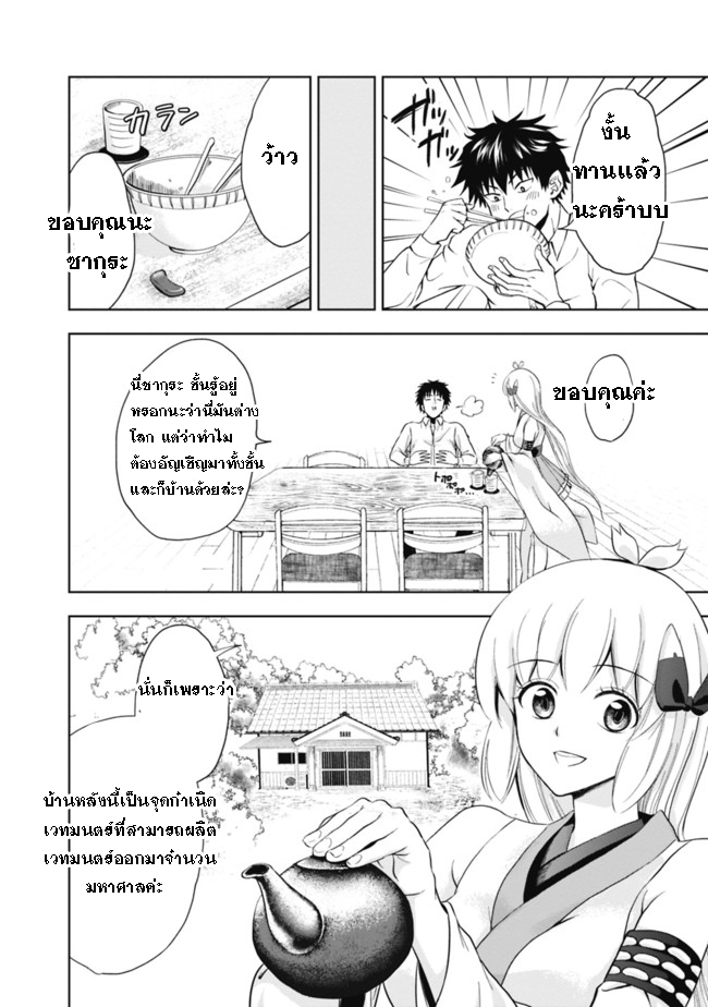 ร ยธยญร ยนหร ยธยฒร ยธโข Ore no Ie ga Maryoku Spot Datta Ken: Sundeiru dake de Sekai Saikyou