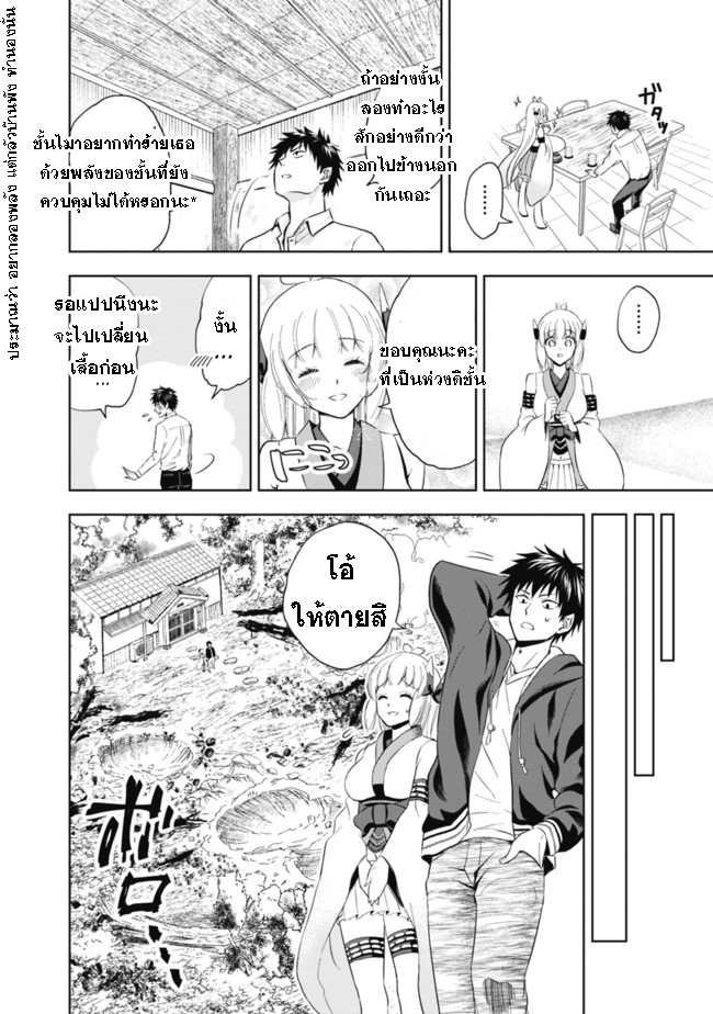 ร ยธยญร ยนหร ยธยฒร ยธโข Ore no Ie ga Maryoku Spot Datta Ken: Sundeiru dake de Sekai Saikyou