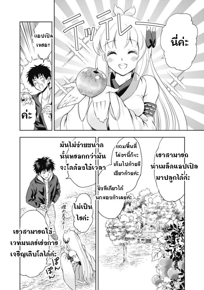 ร ยธยญร ยนหร ยธยฒร ยธโข Ore no Ie ga Maryoku Spot Datta Ken: Sundeiru dake de Sekai Saikyou