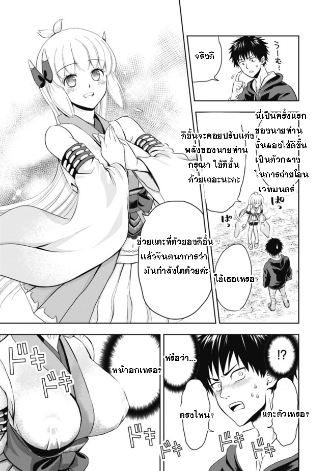 ร ยธยญร ยนหร ยธยฒร ยธโข Ore no Ie ga Maryoku Spot Datta Ken: Sundeiru dake de Sekai Saikyou