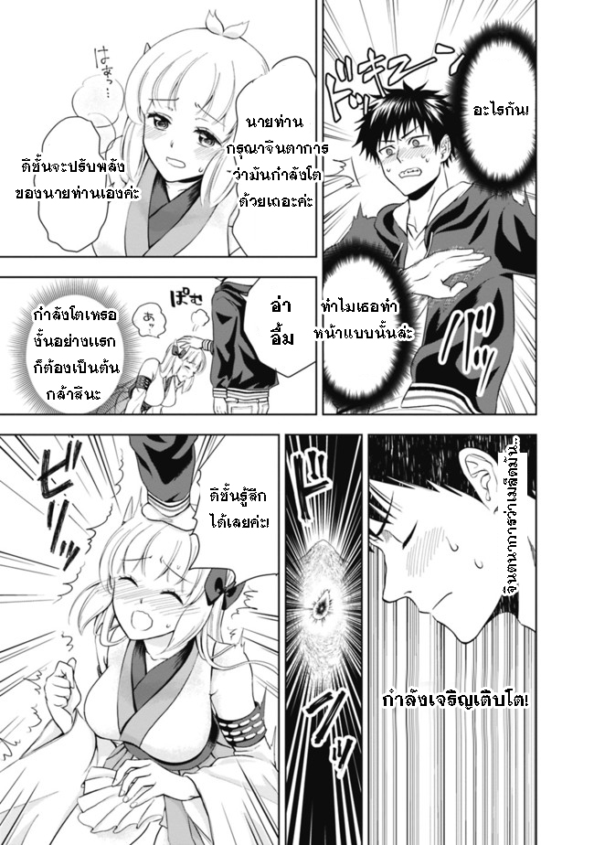 ร ยธยญร ยนหร ยธยฒร ยธโข Ore no Ie ga Maryoku Spot Datta Ken: Sundeiru dake de Sekai Saikyou