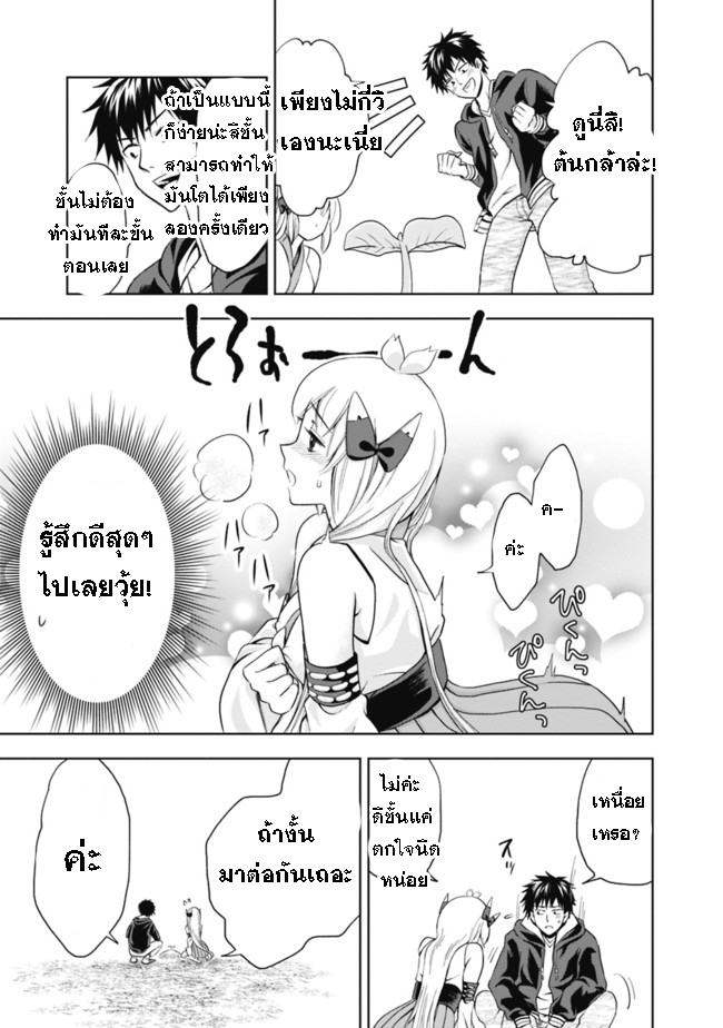 ร ยธยญร ยนหร ยธยฒร ยธโข Ore no Ie ga Maryoku Spot Datta Ken: Sundeiru dake de Sekai Saikyou