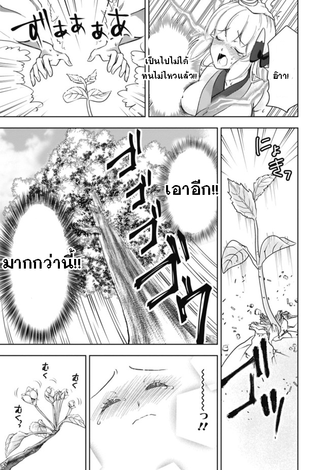 ร ยธยญร ยนหร ยธยฒร ยธโข Ore no Ie ga Maryoku Spot Datta Ken: Sundeiru dake de Sekai Saikyou