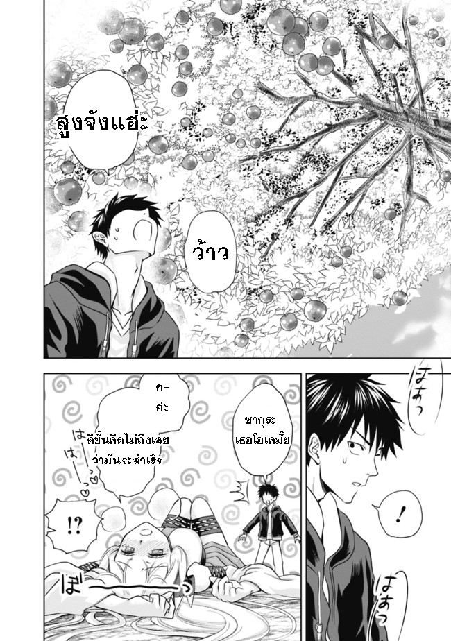 ร ยธยญร ยนหร ยธยฒร ยธโข Ore no Ie ga Maryoku Spot Datta Ken: Sundeiru dake de Sekai Saikyou