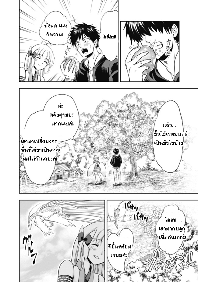 ร ยธยญร ยนหร ยธยฒร ยธโข Ore no Ie ga Maryoku Spot Datta Ken: Sundeiru dake de Sekai Saikyou