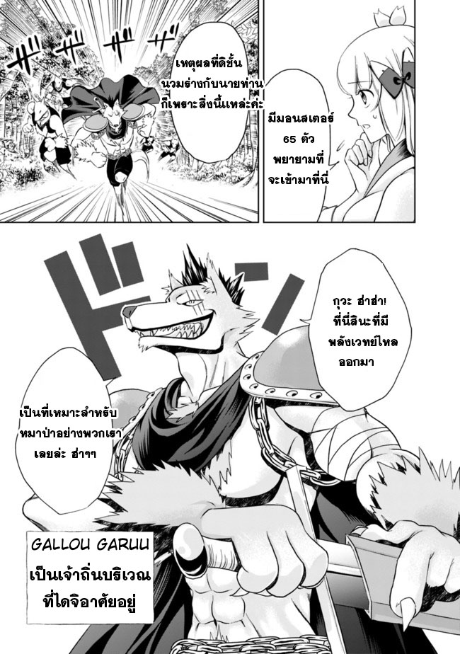 ร ยธยญร ยนหร ยธยฒร ยธโข Ore no Ie ga Maryoku Spot Datta Ken: Sundeiru dake de Sekai Saikyou