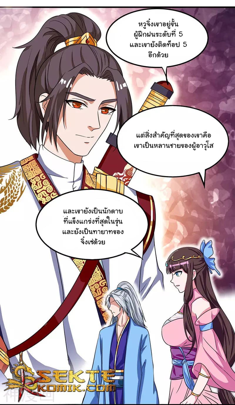 เธญเนเธฒเธReborn 80000 Years