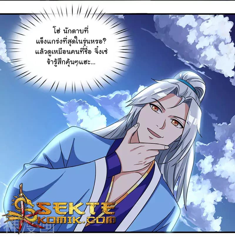 เธญเนเธฒเธReborn 80000 Years