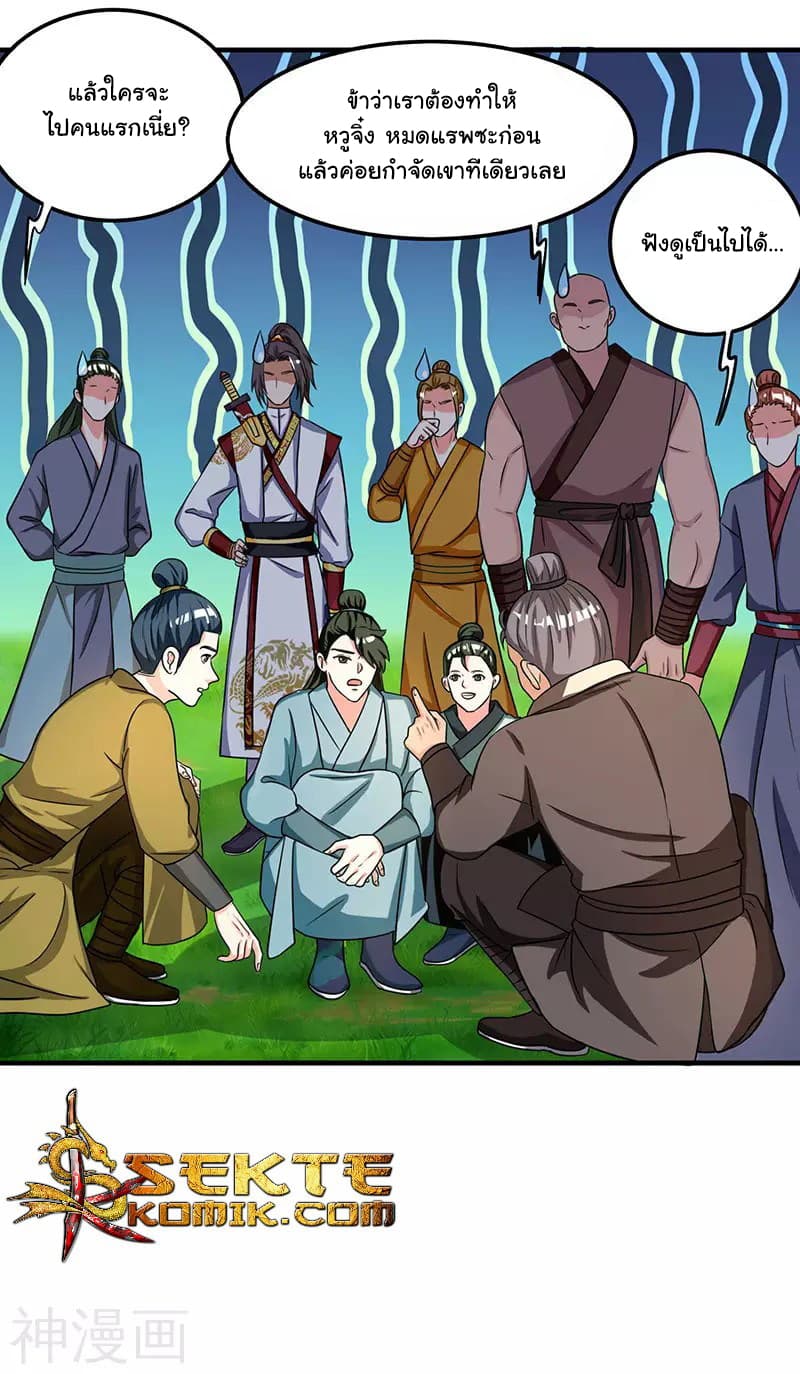 เธญเนเธฒเธReborn 80000 Years