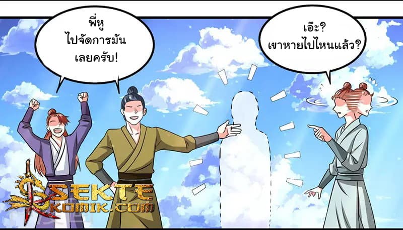 เธญเนเธฒเธReborn 80000 Years
