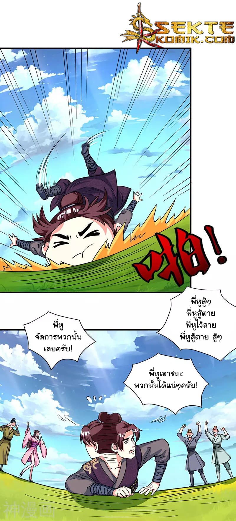 เธญเนเธฒเธReborn 80000 Years