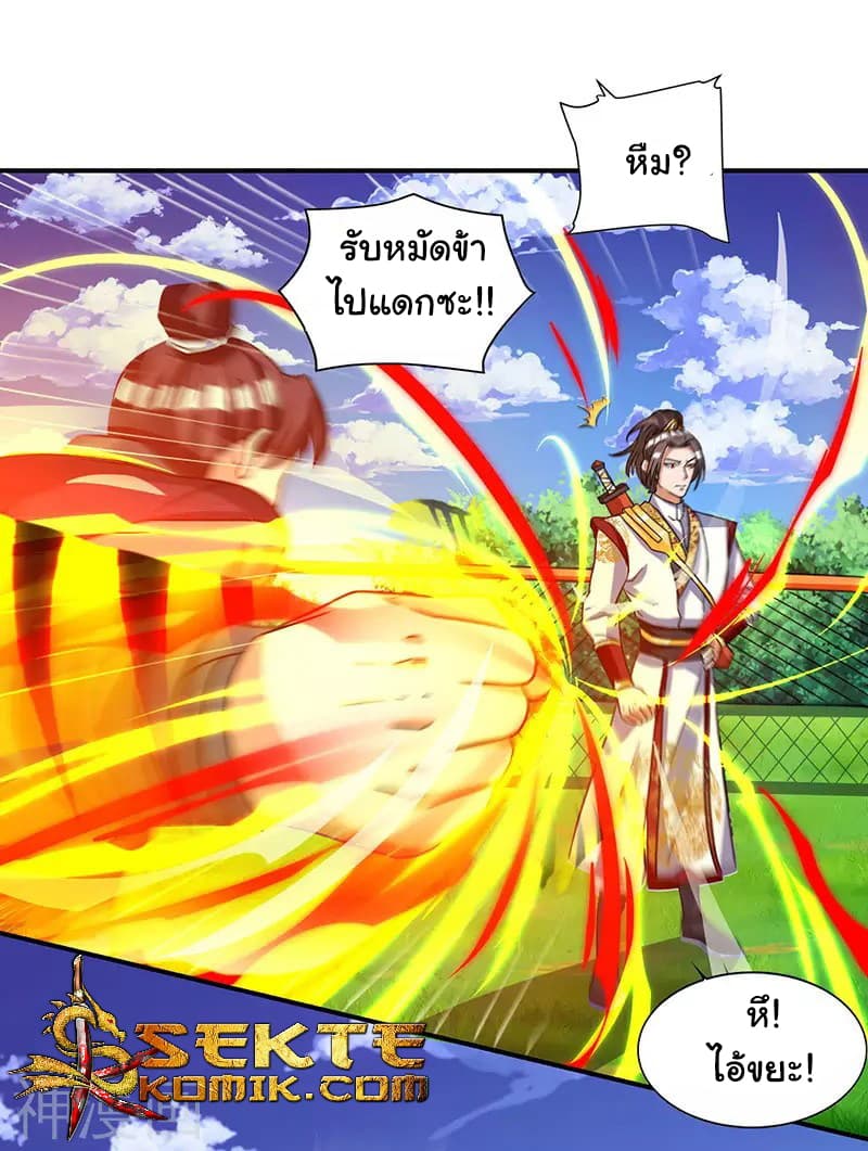 เธญเนเธฒเธReborn 80000 Years