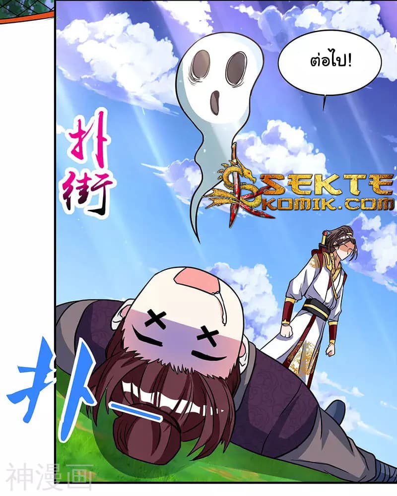 เธญเนเธฒเธReborn 80000 Years