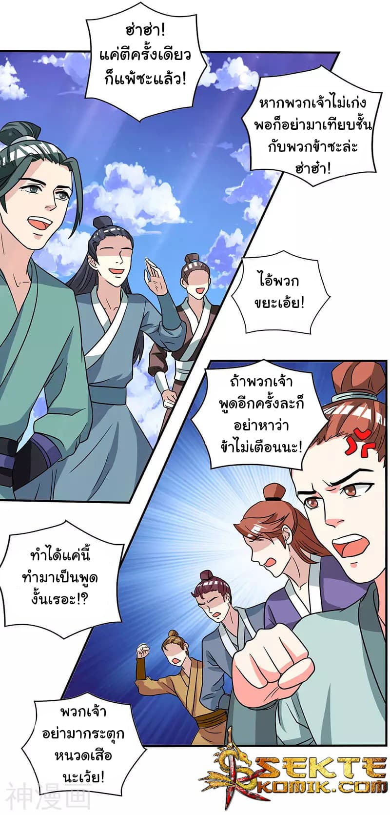 เธญเนเธฒเธReborn 80000 Years