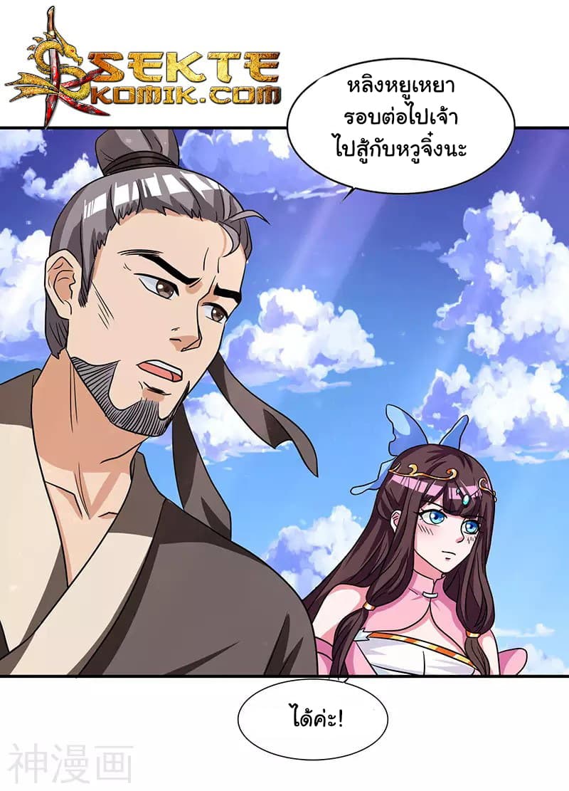 เธญเนเธฒเธReborn 80000 Years