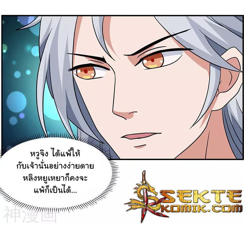 เธญเนเธฒเธReborn 80000 Years